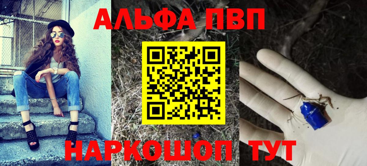 Краснознаменск  Alfa_PVP  Вход с VPN  Alfa_PVP СК  Alpha PVP Crystall  что такое   Альфа ПВП мука 