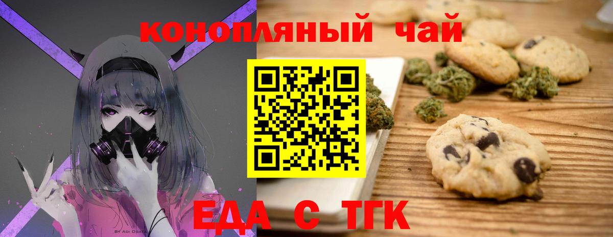Cannafood марихуана  Вход с VPN  Краснознаменск 