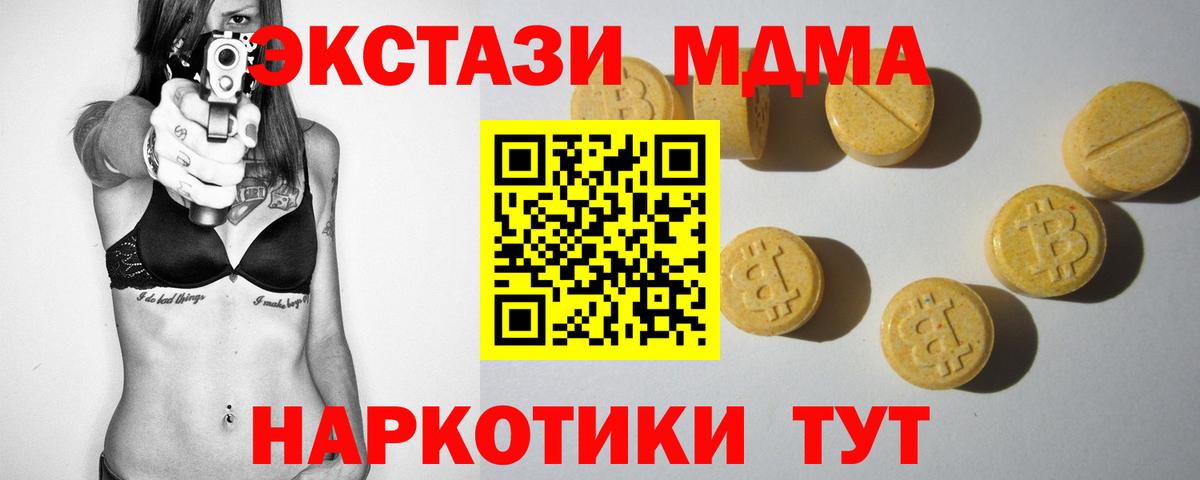 Ecstasy круглые Краснознаменск