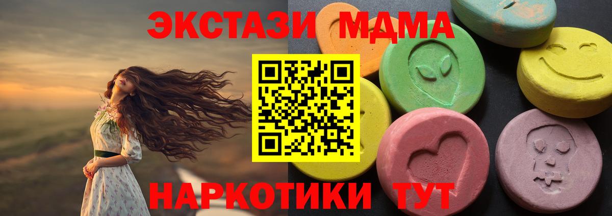 Краснознаменск  ЭКСТАЗИ диски  Вход с VPN  закладки  Экстази 99% 