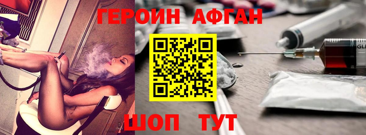 Героин герыч  Вход с VPN  Краснознаменск 