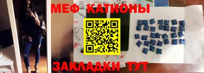 меф Камышлов