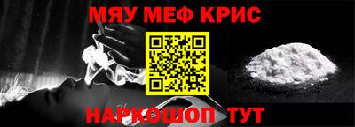 меф Камышлов