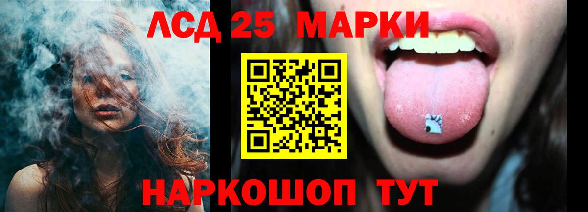 LSD-25 экстази кислота Краснознаменск