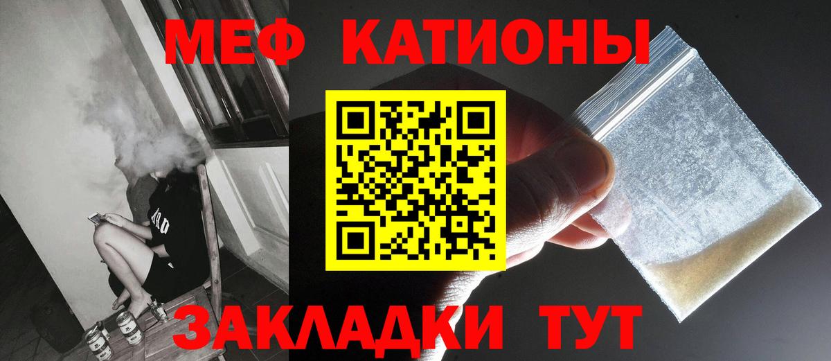 МЕФ мука Краснознаменск