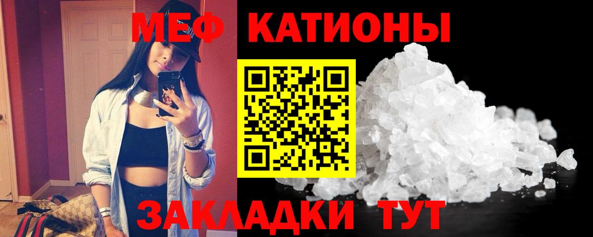 Мефедрон  Меф mephedrone  МЕФ  Вход с VPN  Краснознаменск  МЕФ мука 