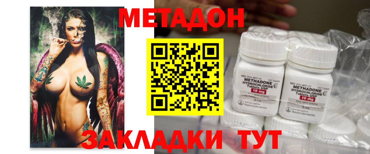 Краснознаменск  гидра маркетплейс  МЕТАДОН кристалл  Вход с VPN  нарко площадка как зайти  МЕТАДОН VHQ 