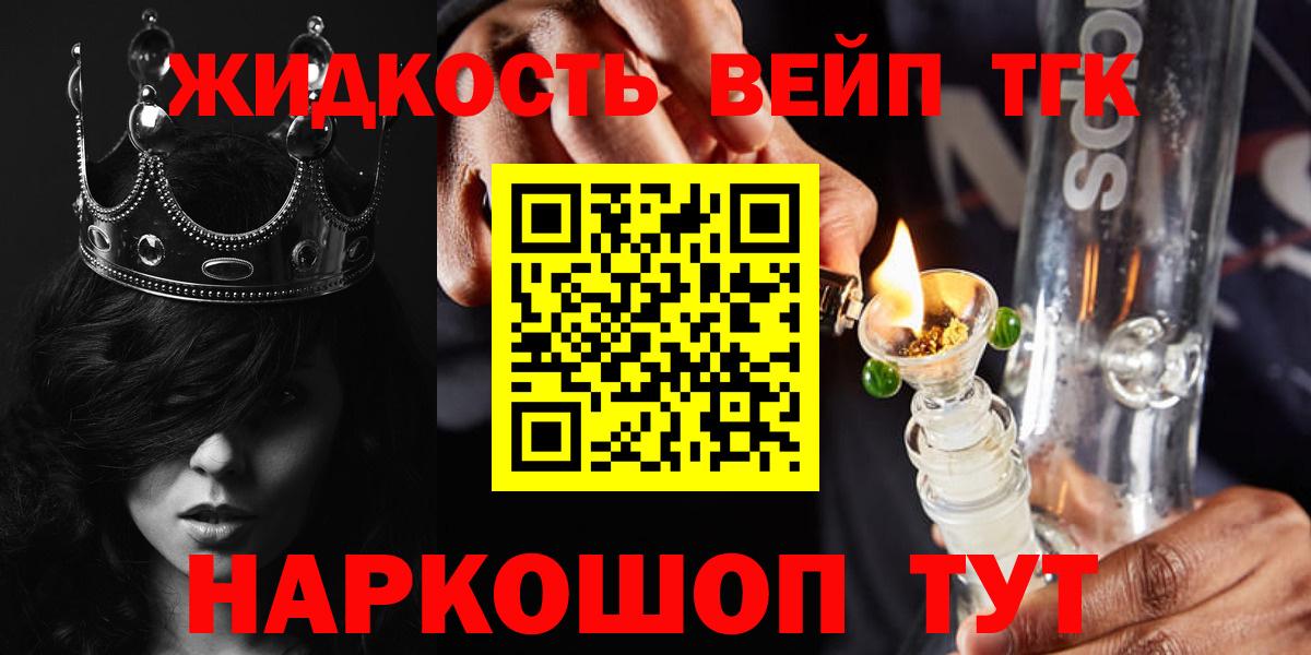 Дистиллят ТГК вейп с тгк Краснознаменск
