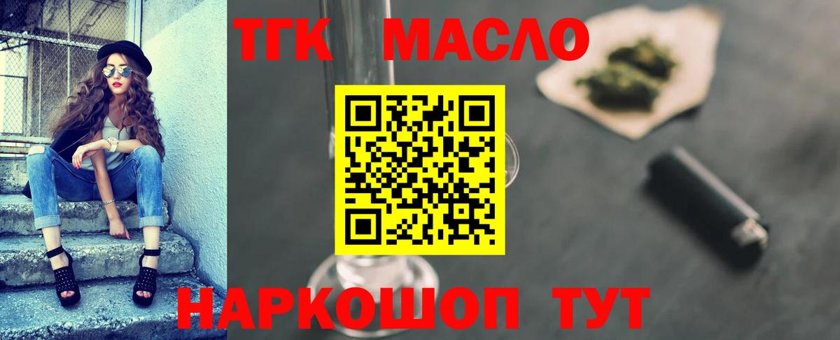 хочу наркоту  ТГК вейп с тгк  Вход с VPN  Краснознаменск  ТГК THC oil 